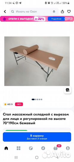 Стол массажный+простыня