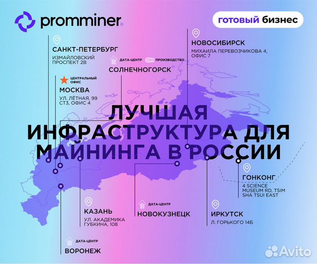 Бизнес под ключ майнинг доход 105% годовых