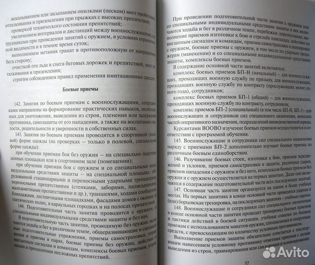 Наставление по физической подготовке нфп-2018