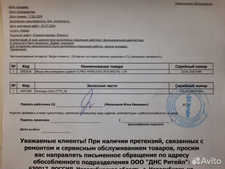 Игровая мышь Logitech G PRO Wireless