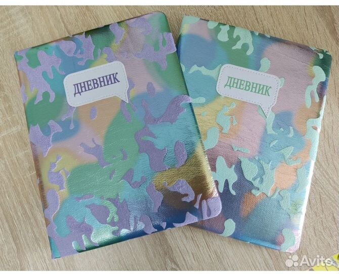 Дневник для принцесс