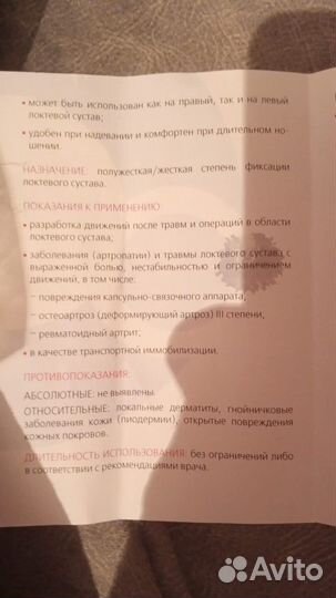 Бандаж для плечевой сустав (новый)