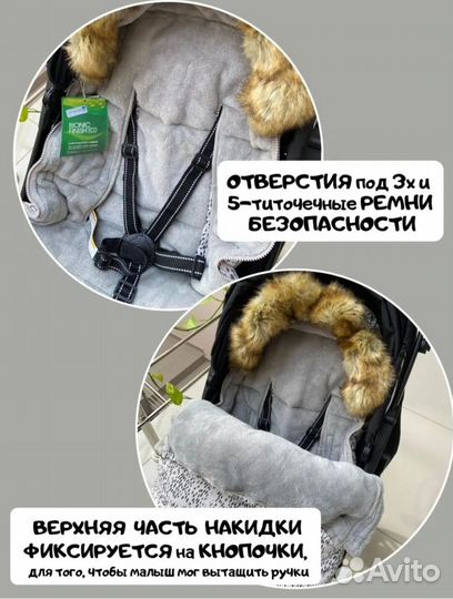 Теплый конверт в коляску