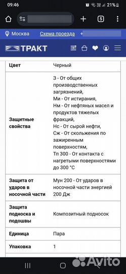 Рабочие Мужские Ботинки trakt