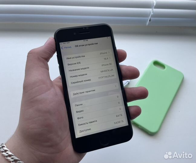 iPhone SE (2020), 64 ГБ