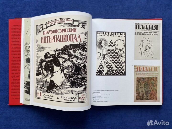 Сердцем слушая революцию