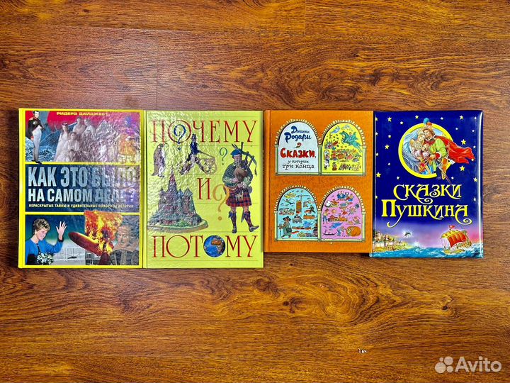 Детские книги