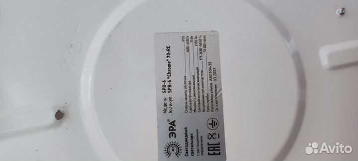 Светильник потолочный светодиодный