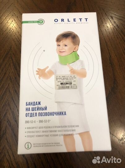 Бандаж на шейный отдел позвоночника