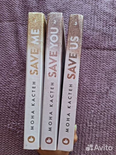 Книги Мона Кастен