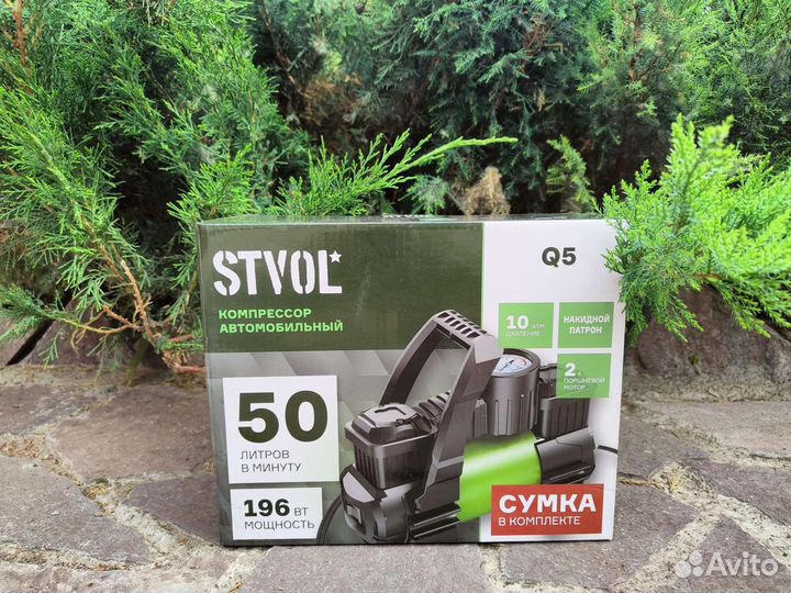 Компрессор автомобильный Stvol 50л