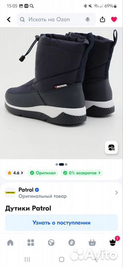 Сапоги дутики