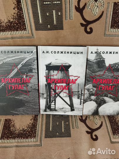 А. Солженицын книги