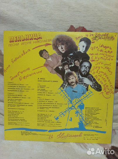Виниловая пластинка Игорь Николаев