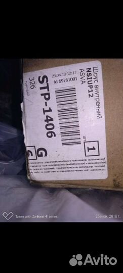 Шрус внутренний правый и левый nissan primera