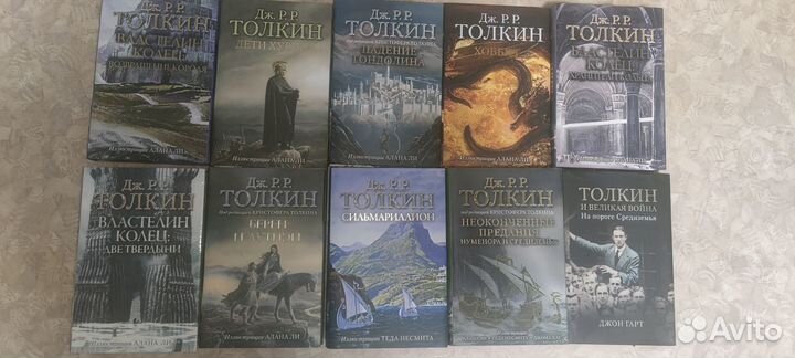 Толкин Джон Рональд