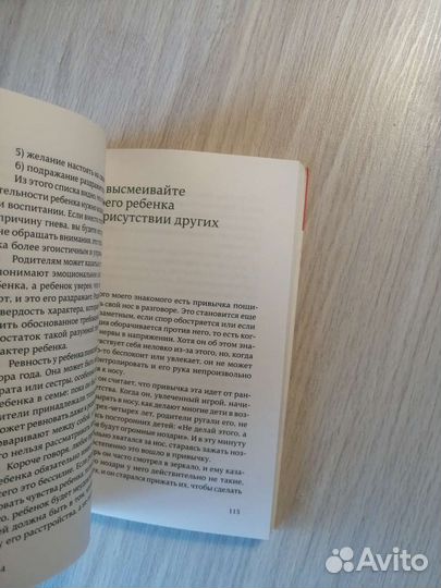 Масару Ибука После трех уже поздно