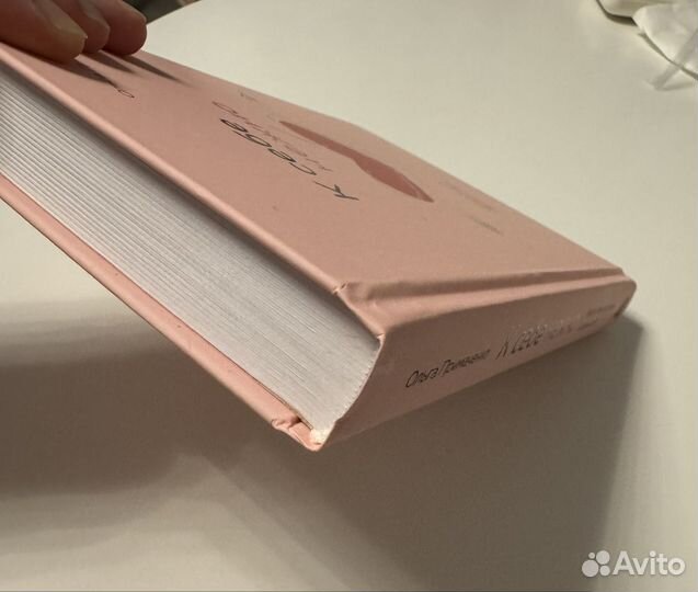 К себе нежно Ольга Примаченко новая