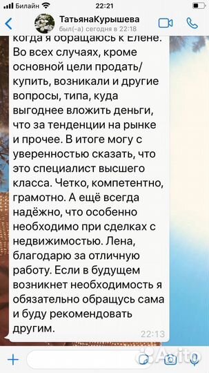 Услуги риэлтора