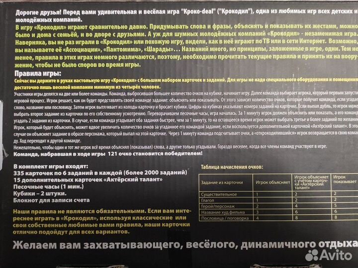 Настольные игры