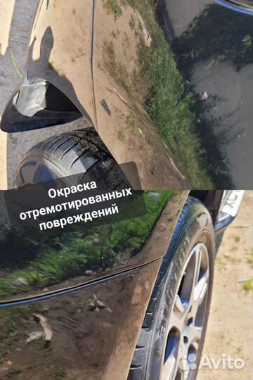 Покраска авто