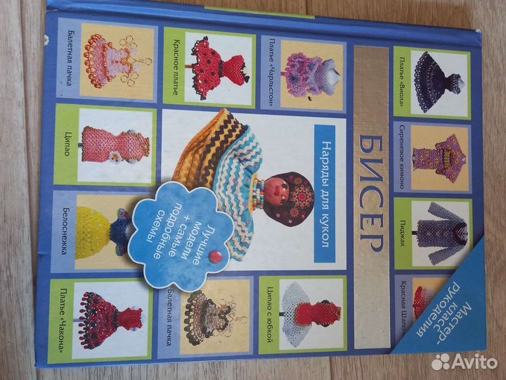 Учебник рукоделия