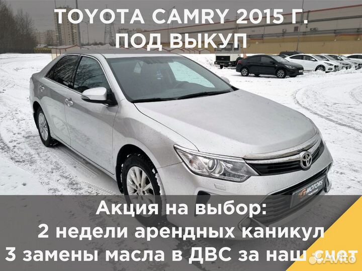 Авто с выкупом