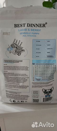 Сухой корм для щенков best dinner