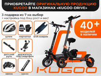 Новый Электровелосипед Kugoo V1 Pro