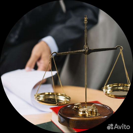 Юридические услуги
