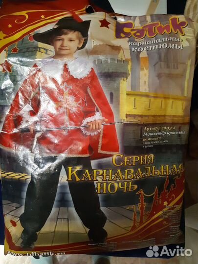 Новогодний костюм Мушкетера прокат