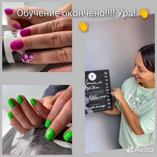 Маникюр на дому