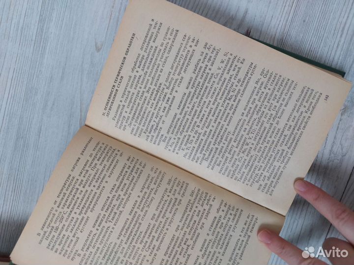 Кропивницкий Технология металлов