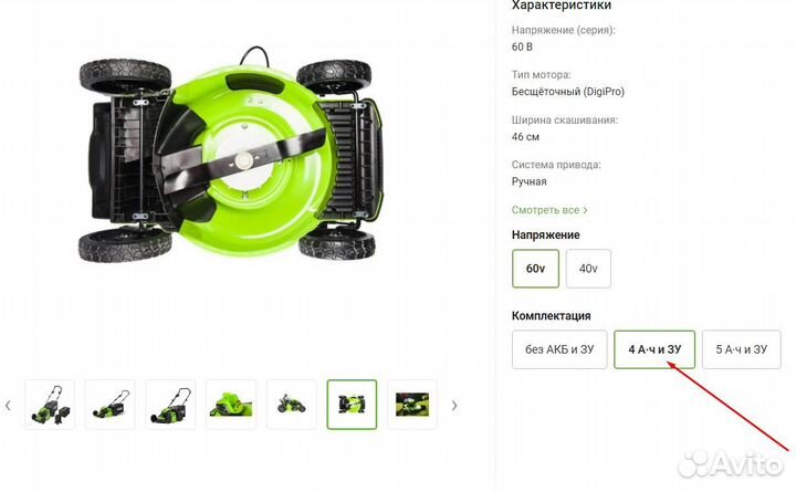 Газонокосилка Greenworks GD60LM46HPk4