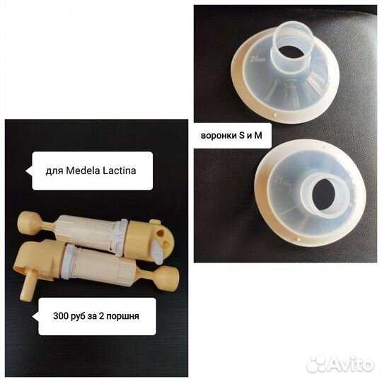 Поршень и воронки Медела