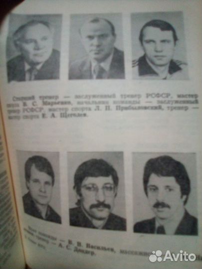 Футбол 85 факел воронеж