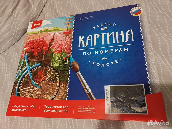 Картина по номерам новая