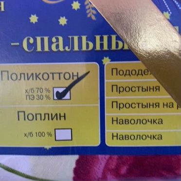 Постельное белье евро 176*220