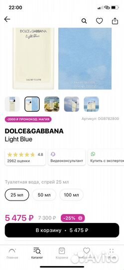 Туалетная вода женская Dolce&Gabbana Light Blue