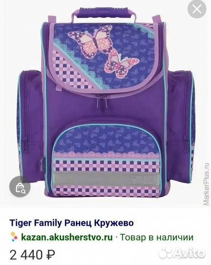 Школьный рюкзак