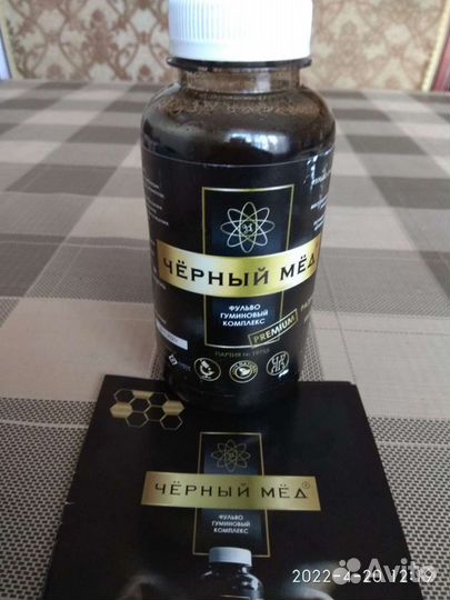 Чёрный мёд разработки учёных СССР