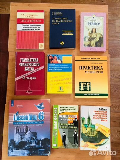 Учебники по французскому языку