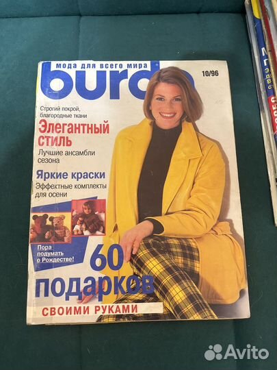 Журналы Бурда моден