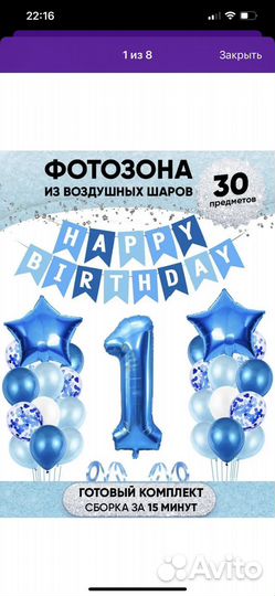 Фотозона на 1 годик мальчик