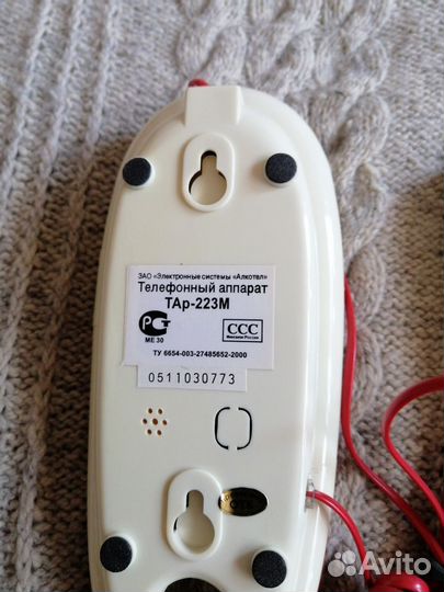 Стационарный телефон