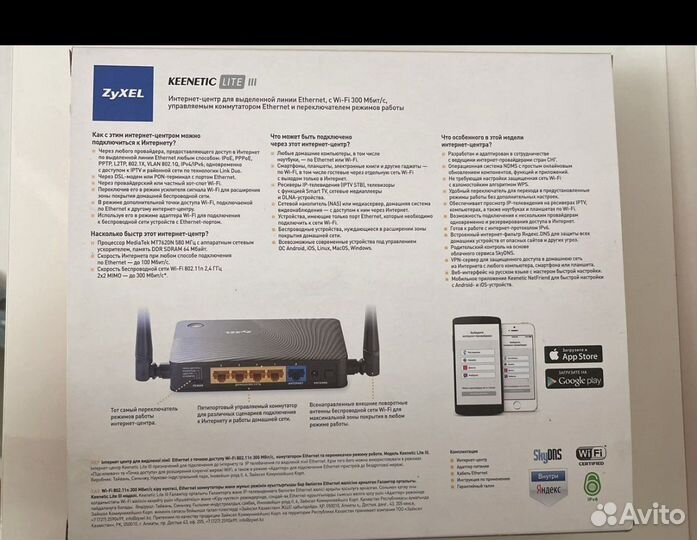 Вай фай роутер