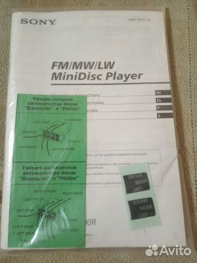 Инструкции к аппаратуре Sony, пять разных