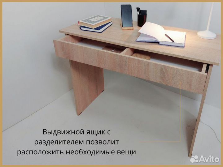 Стол для школьника с выкатным ящиком