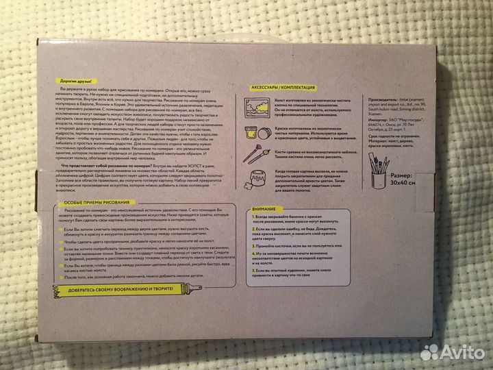 Настольные игры