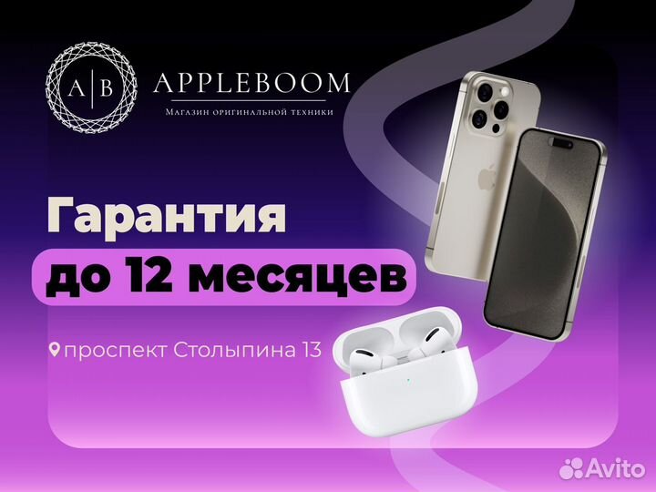 iPhone 13 Pro Max, 512 ГБ